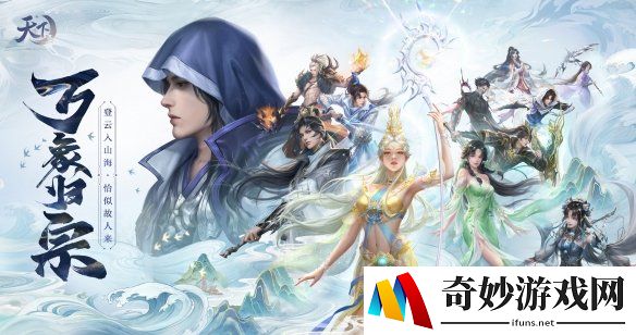 《天下3》年中资料片即将上线！最新爆料内容等你查收~
