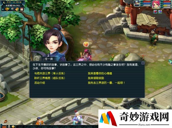 游侠网4