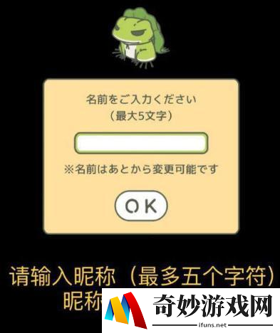 旅行青蛙中文翻译之界面日文翻译