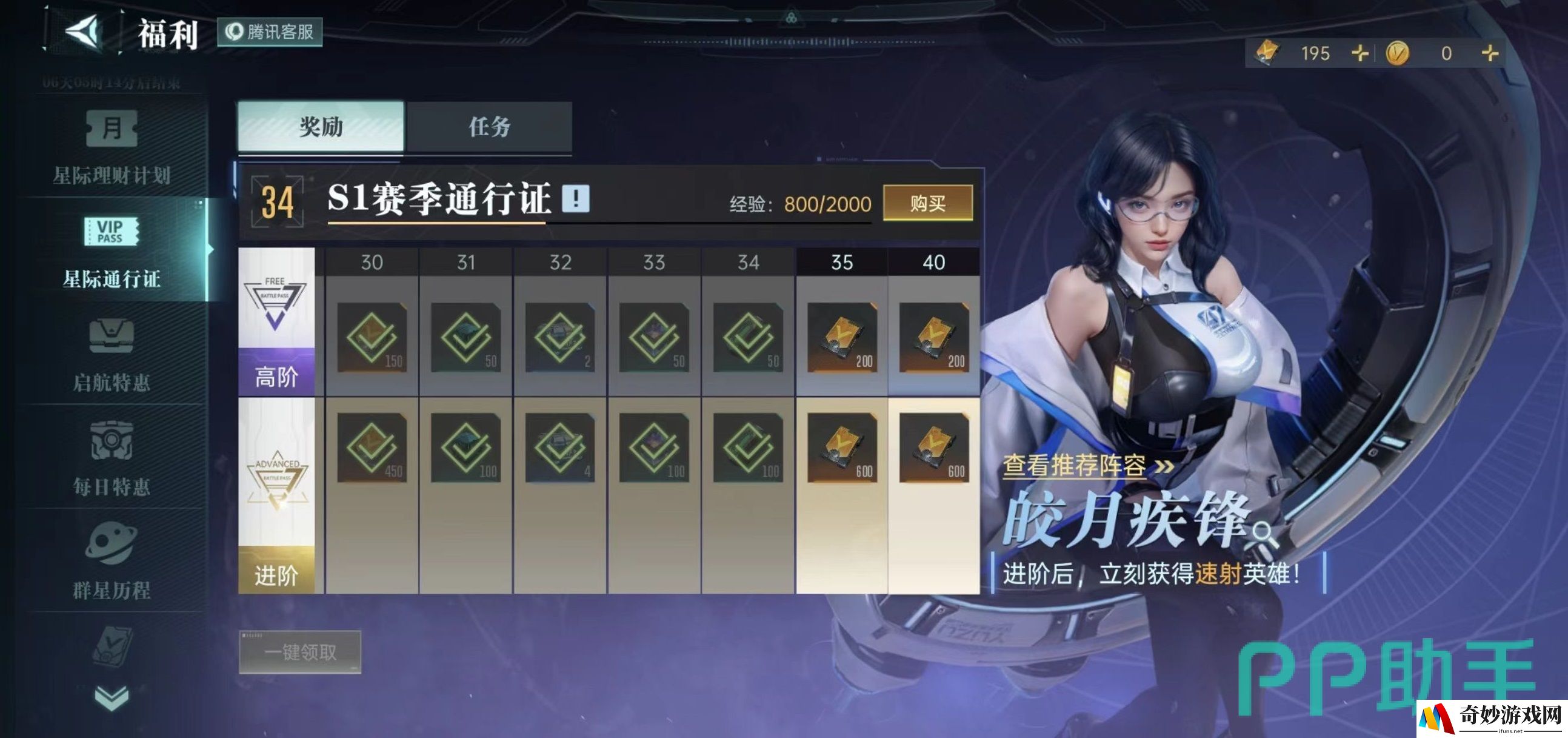 群星纪元战令英雄怎么样 战令英雄强度详解_群星纪元