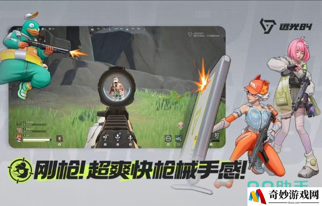 远光84什么时候上线的 远光84手游上线时间介绍_远光84