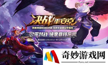 决战平安京法师中单通用出装_法师中单出装攻略
