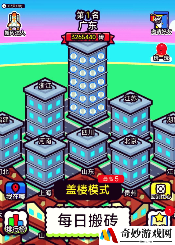 砖了个砖测试下载地址 砖了个砖测试资格获取攻略