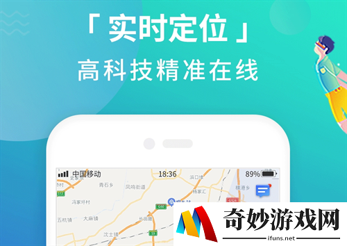 定位软件有哪些 好用的手机定位类app合集