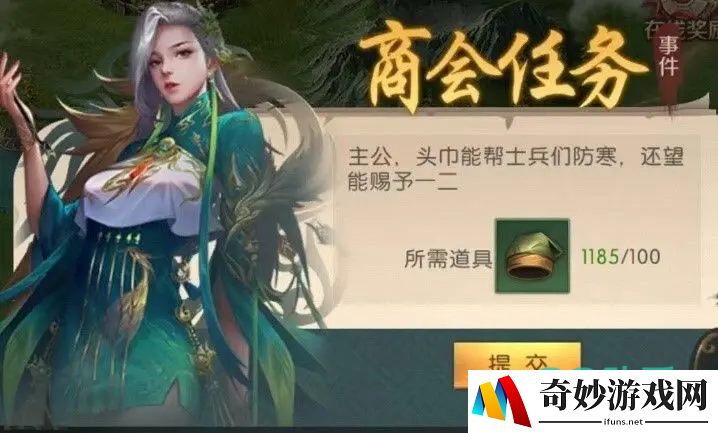 三国问鼎山河商会是什么 三国问鼎山河商会系统分享