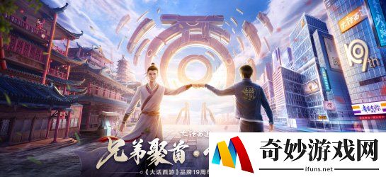 19999元大礼等你拿！乔杉携大话兄弟团邀你打榜