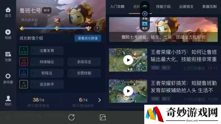 秦时明月手游苍狼王