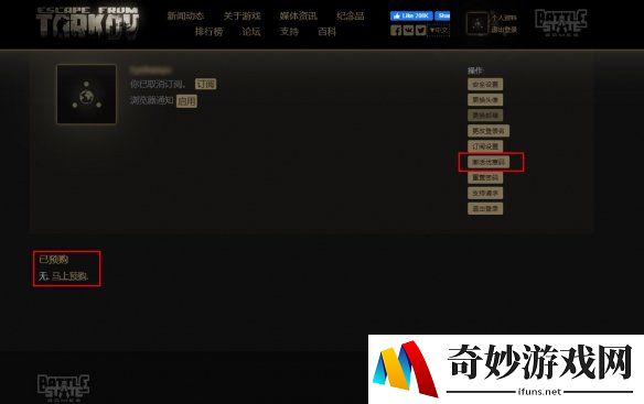 游侠网6