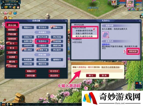 游侠网8