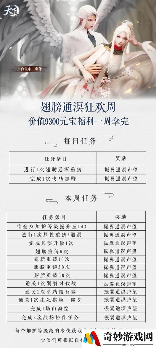 首夏犹清和 芳草亦未歇《天下3》优化更新为你细细道来！