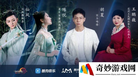 华夏风物与你共鉴 《剑网3》国创企划首卷盛启