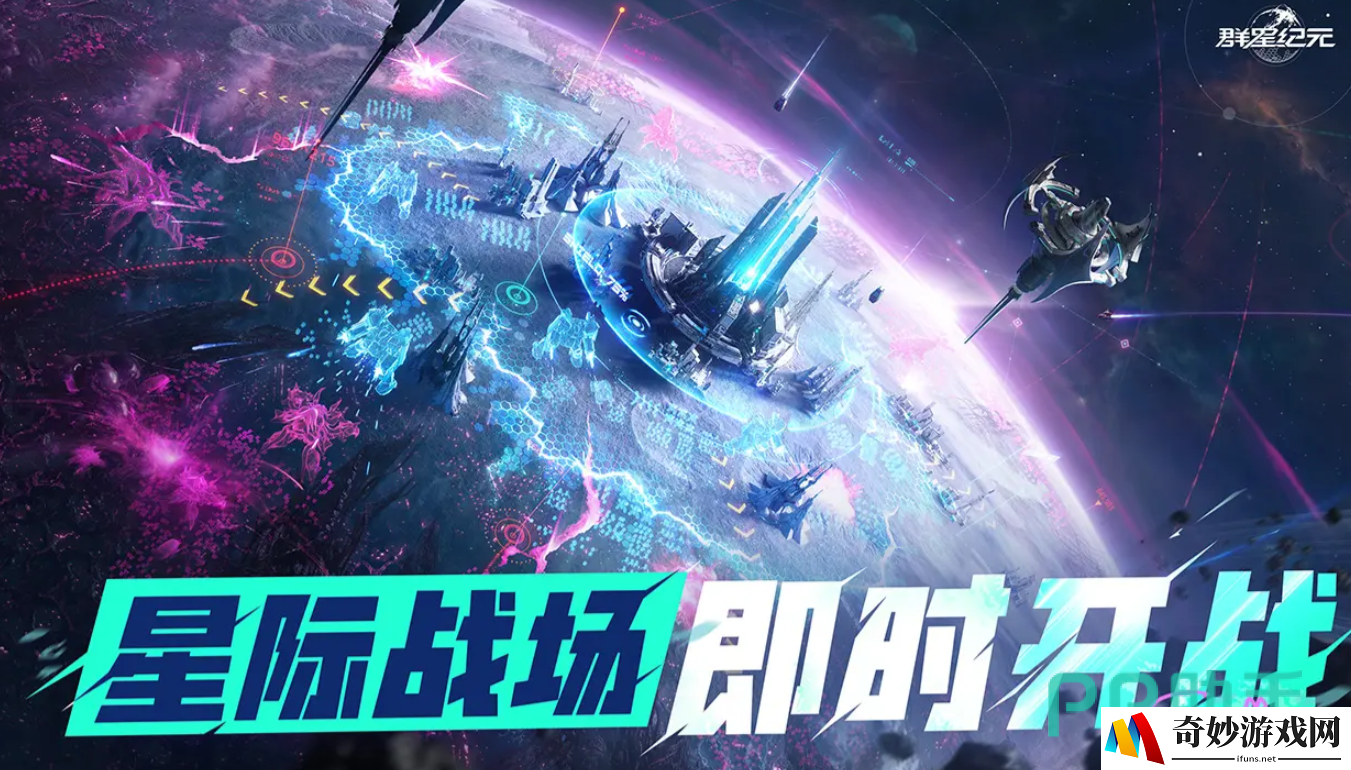 群星纪元兵种有哪些 群星纪元兵种介绍