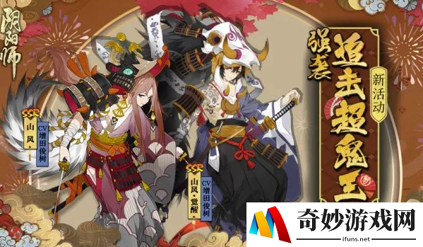 阴阳师超鬼王是什么_超鬼王副本攻略