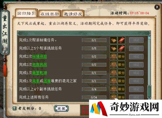 游侠网6