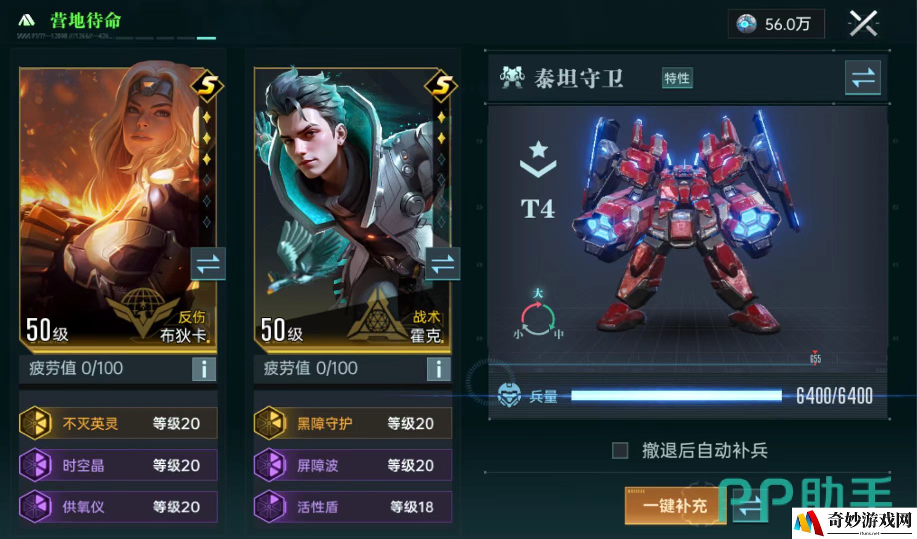 群星纪元炸盾流怎么玩 炸盾流搭配思路详解_群星纪元