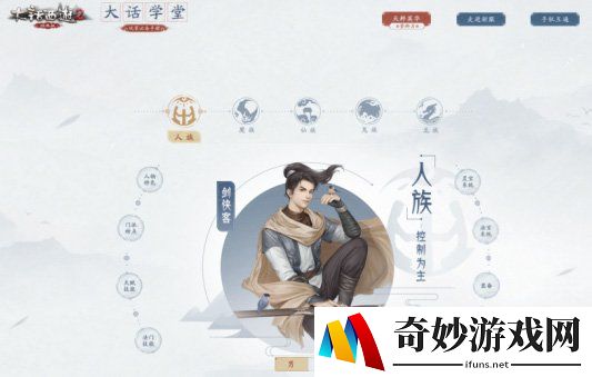 游侠网3