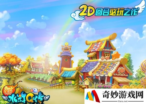 新水浒Q传下载地址分享 新水浒Q传预约地址推荐