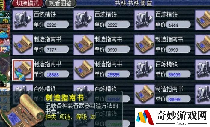 手游火影难度榜