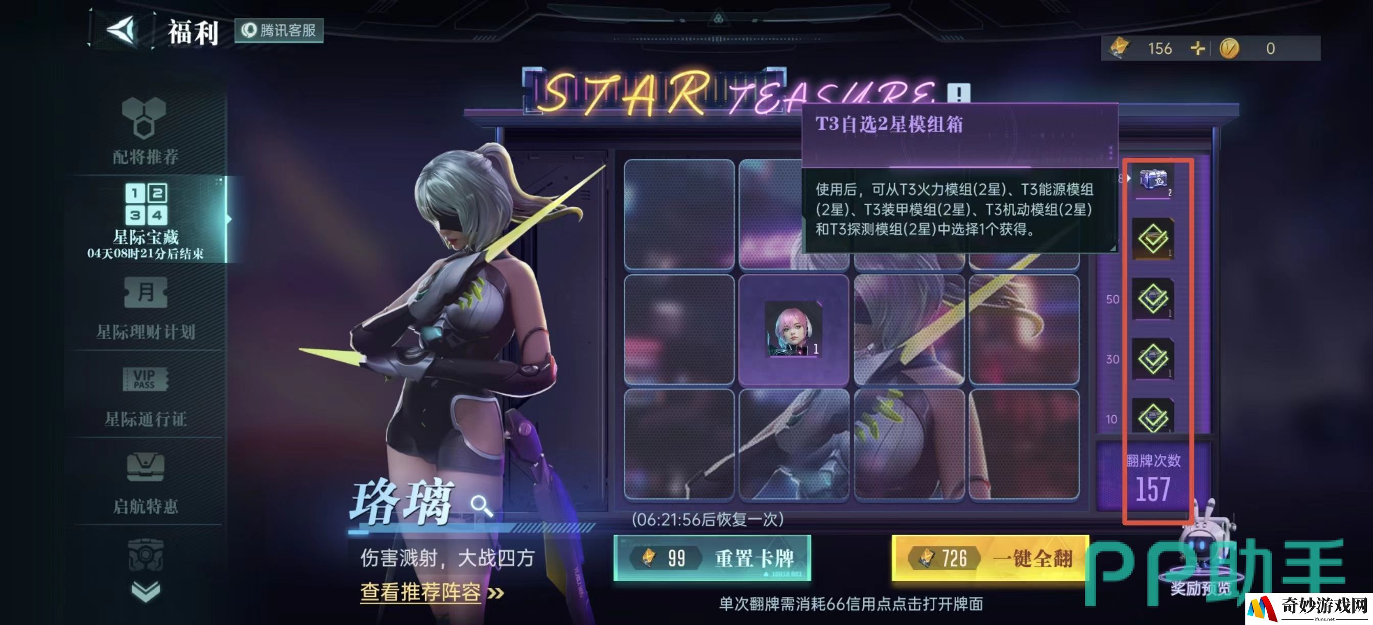 群星纪元洛璃怎么玩 群星纪元珞璃搭配详解 _群星纪元