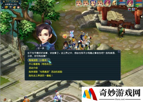 游侠网8