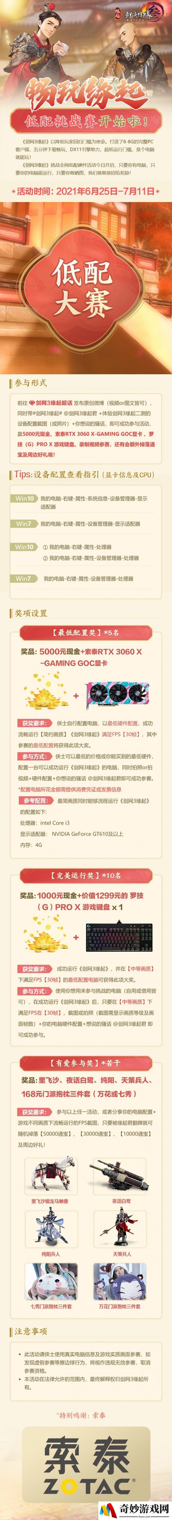 游侠网2