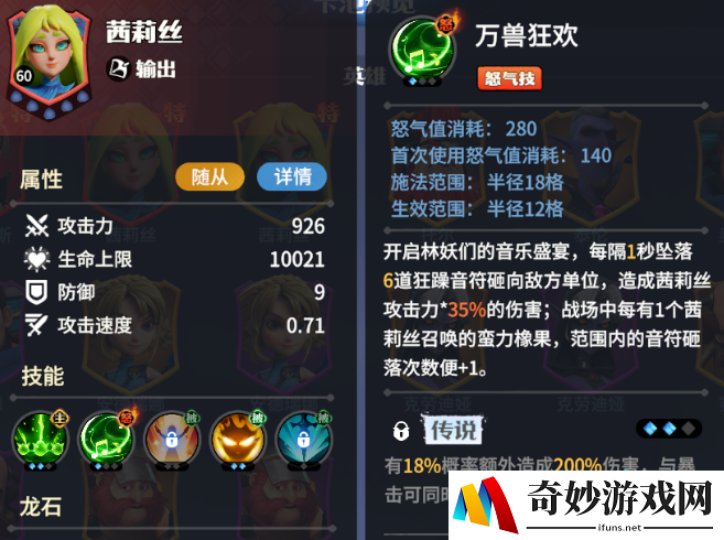 龙石战争英雄强度排行榜 龙石战争强力英雄推荐_龙石战争