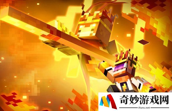 首个元神皮肤齐天大圣今日正式登场 还不快来《我的世界》把他带走！