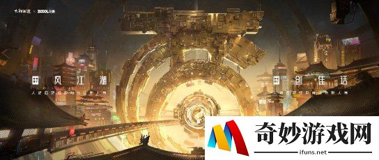 万元大奖即将揭晓！大话经典角色焕新大赛结束征集