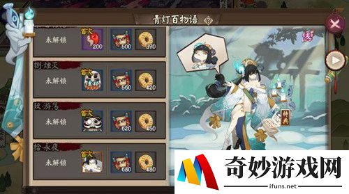 阴阳师青灯夜话皮肤怎么得_青灯夜话皮肤获取途径