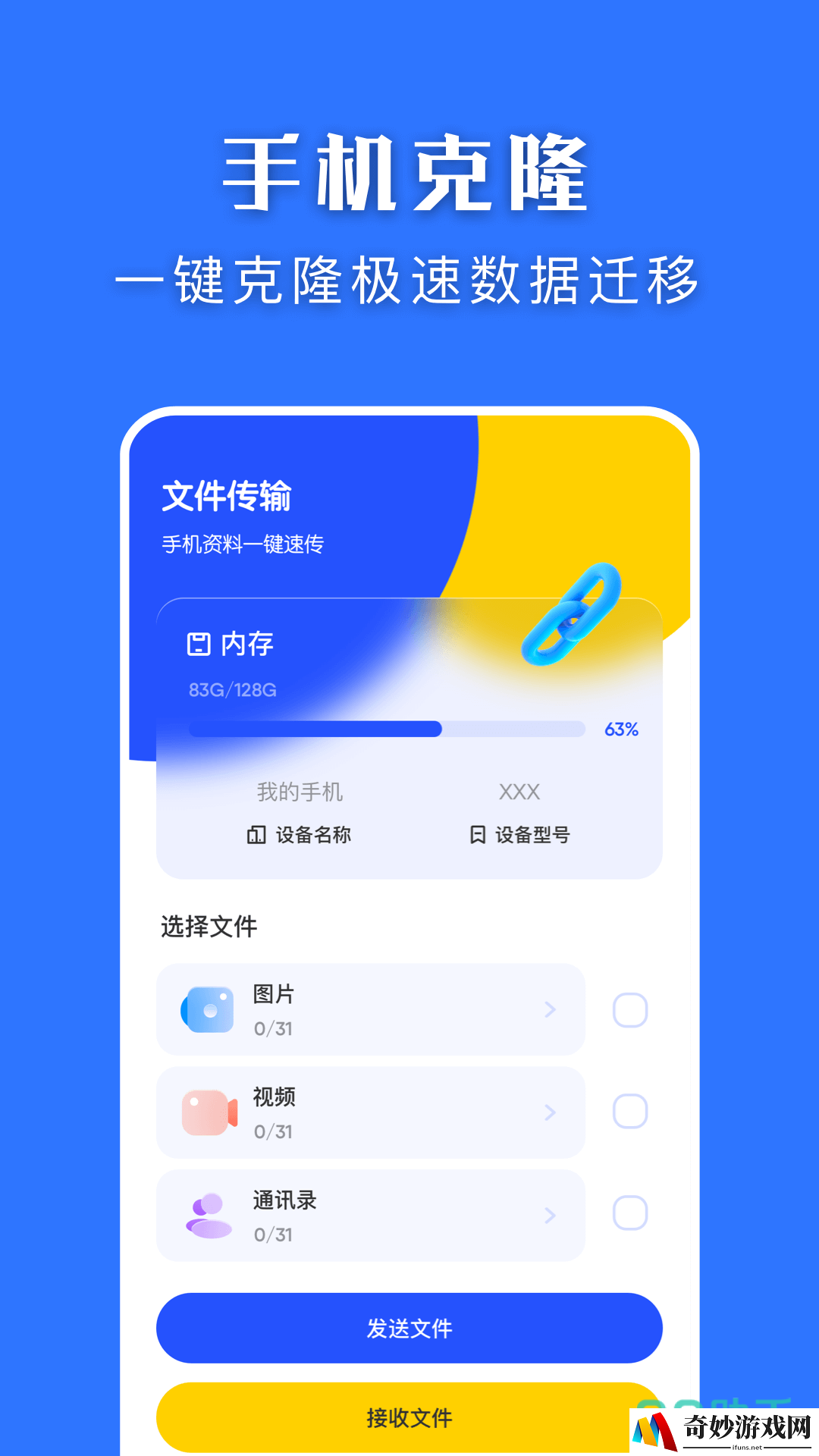 手机克隆app下载推荐 受欢迎的手机克隆软件盘点
