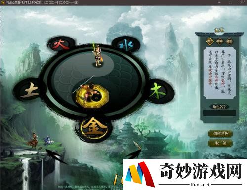 游侠网2
