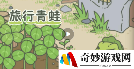 旅行青蛙怎样喂蜗牛_喂蜗牛方法介绍