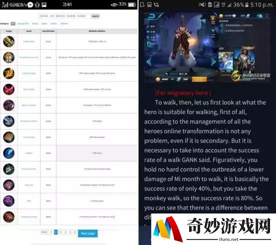 奥奇传说手游经营