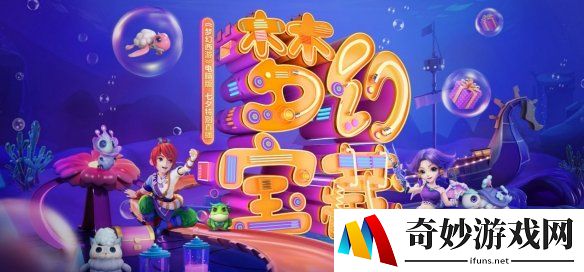 发现梦幻宝藏！《梦幻西游》电脑版七夕直播专题正式上线