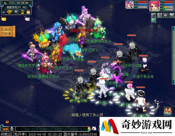 腾讯西游战记手游: