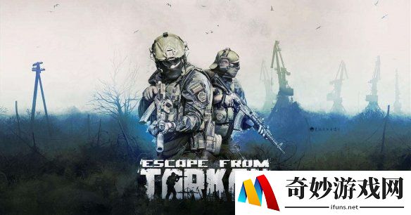 《逃离塔科夫》删档更新来了 全网最详细下载注册教程包教包会