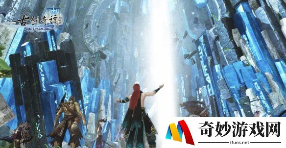 天门终开《古剑奇谭网络版》全新资料片7月29日公测开启！
