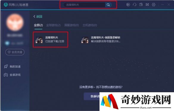 游侠网2