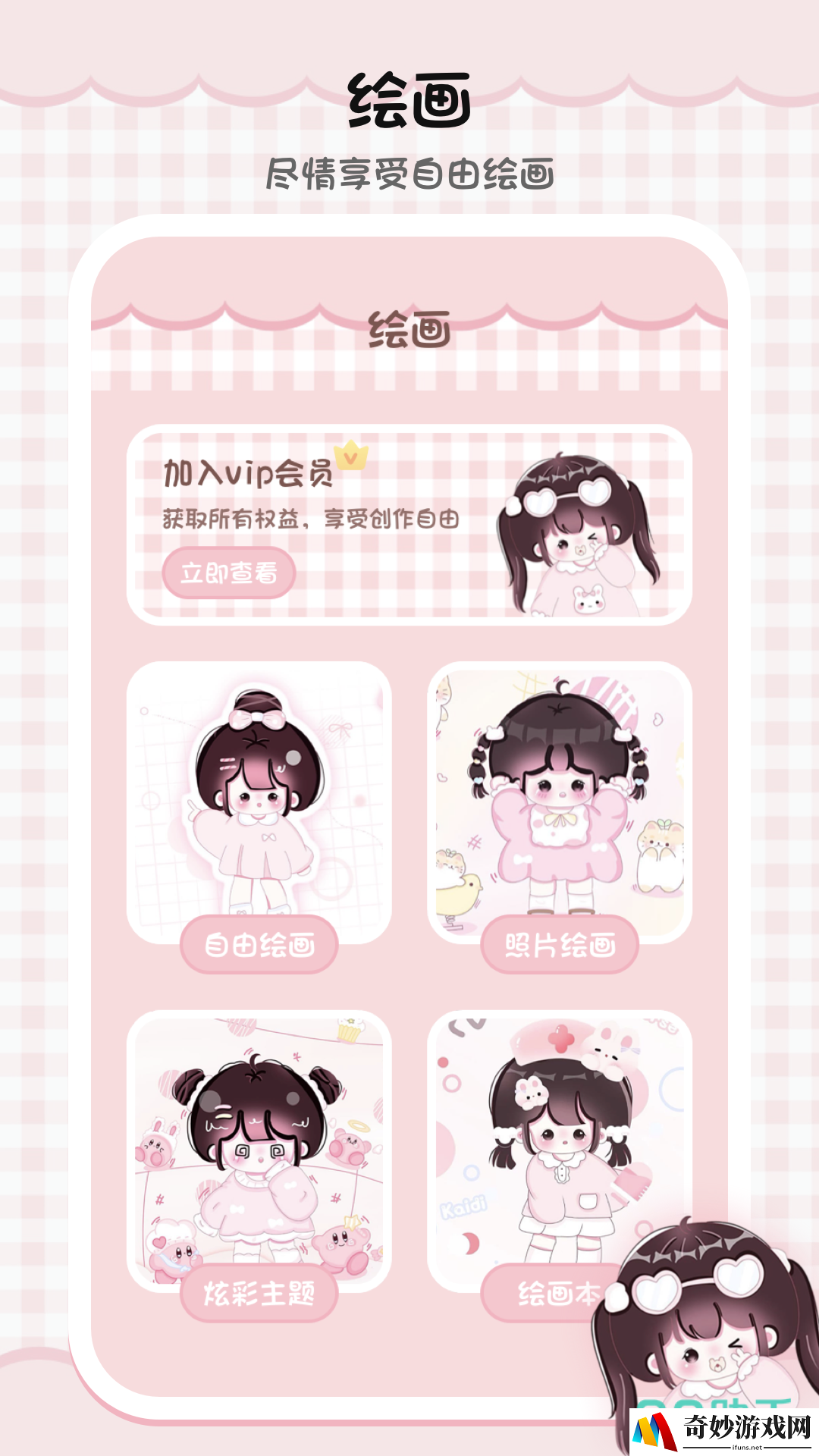 绘图软件有哪些 免费的绘图工具推荐