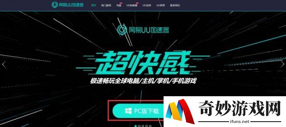 游侠网4