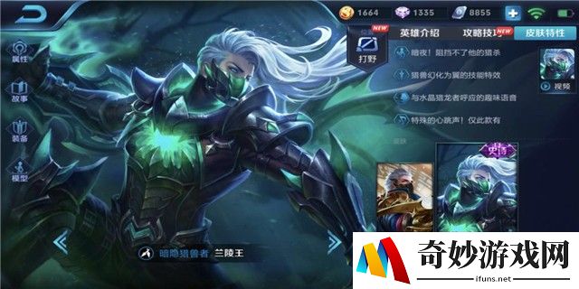 奇迹手游的加点