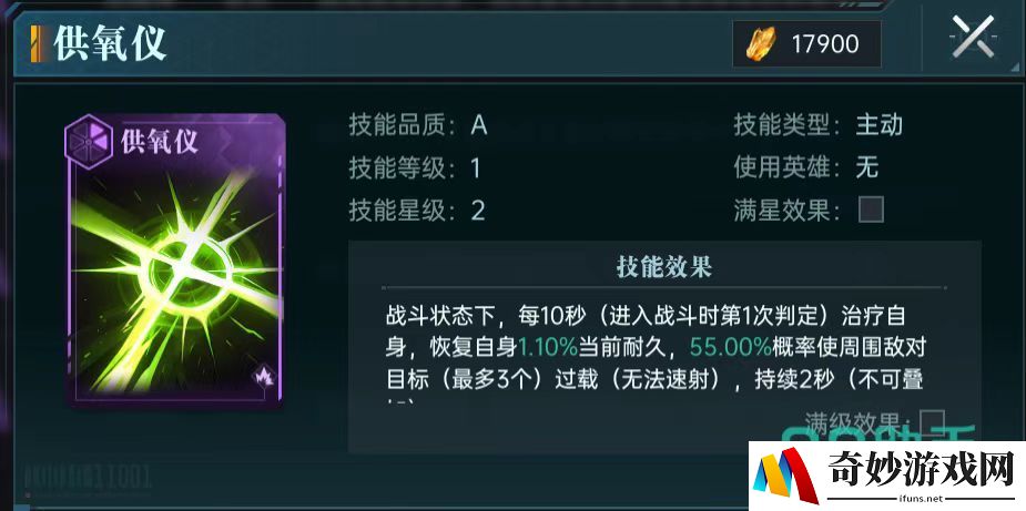群星纪元A级技能怎么选 顶级A级技能推荐_群星纪元