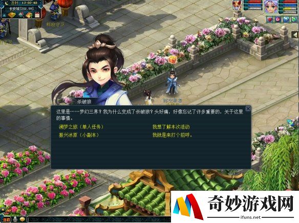 游侠网10