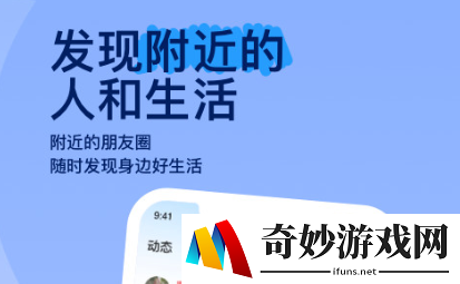 社交软件哪个好 热门的交友软件推荐
