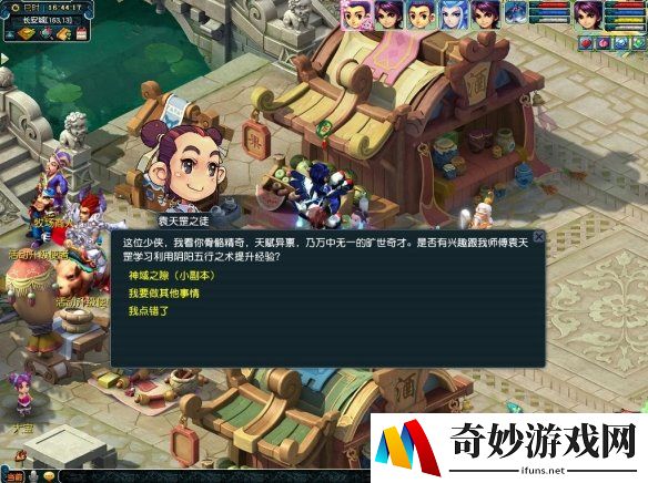 游侠网6