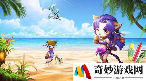 这个夏天放肆玩《问道》十二大暑期活动点燃夏日激情