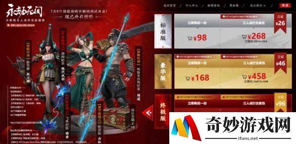 《永劫无间》测试开启 网易UU加速器带你享受武侠吃鸡快感