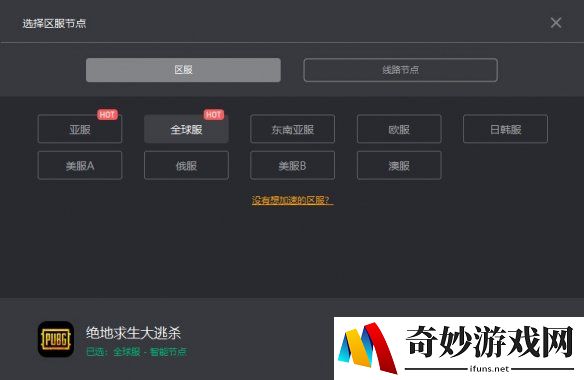 游侠网4