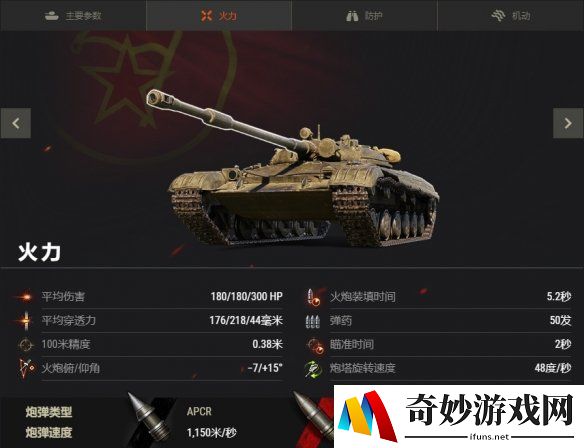游侠网5