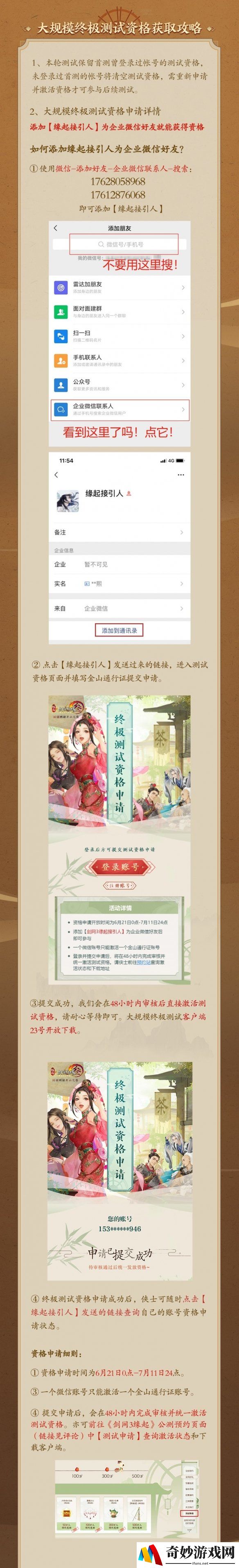 游侠网2